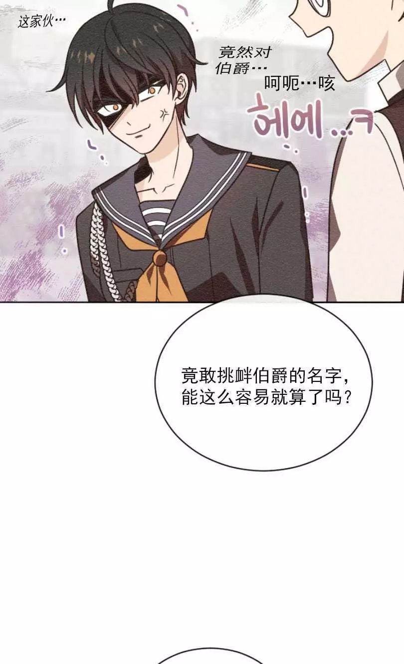 《无望的魔愿》漫画最新章节第52话免费下拉式在线观看章节第【38】张图片