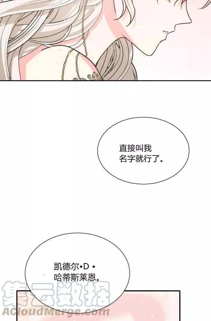 《无望的魔愿》漫画最新章节第44话免费下拉式在线观看章节第【33】张图片