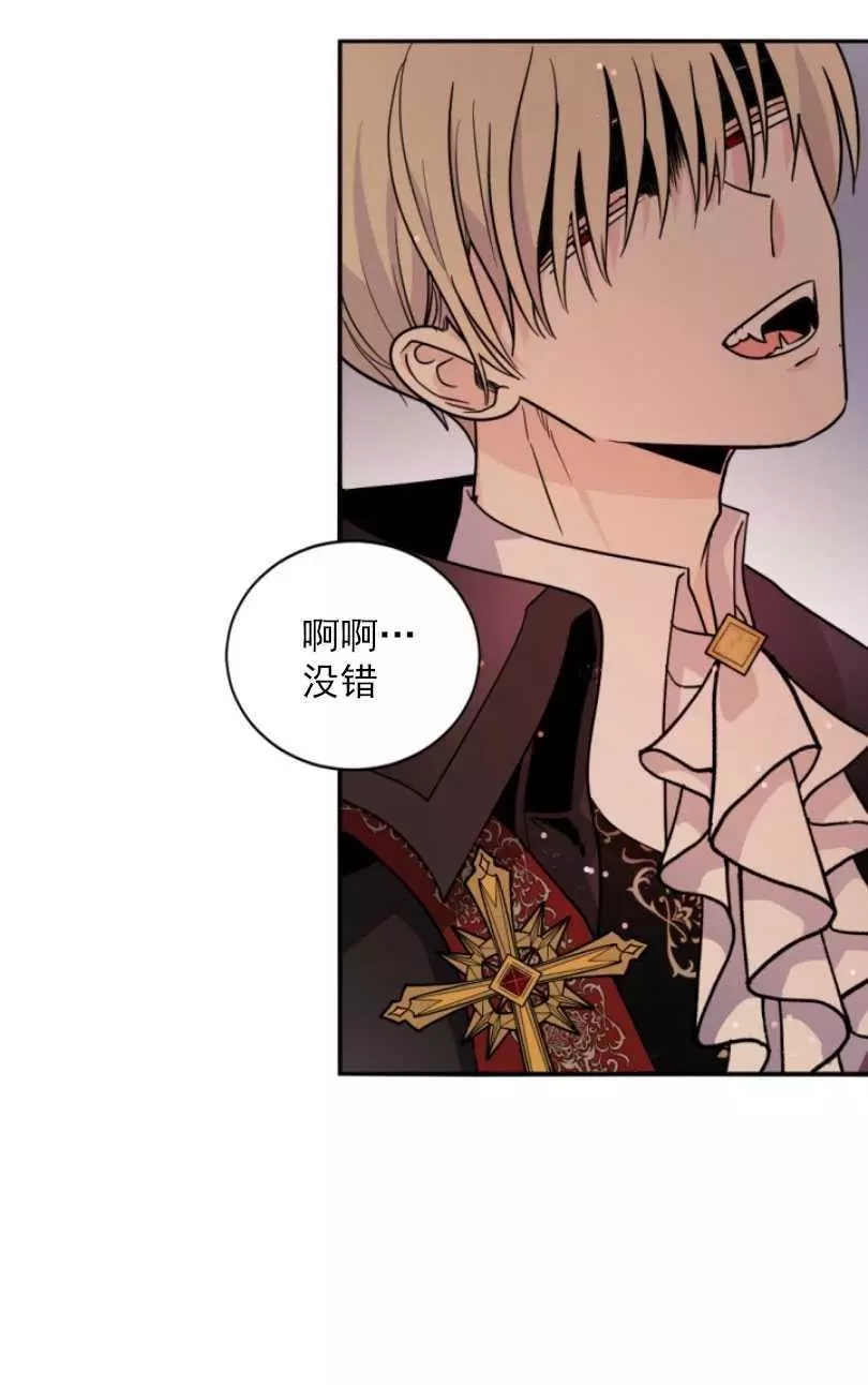 《无望的魔愿》漫画最新章节第54话免费下拉式在线观看章节第【46】张图片