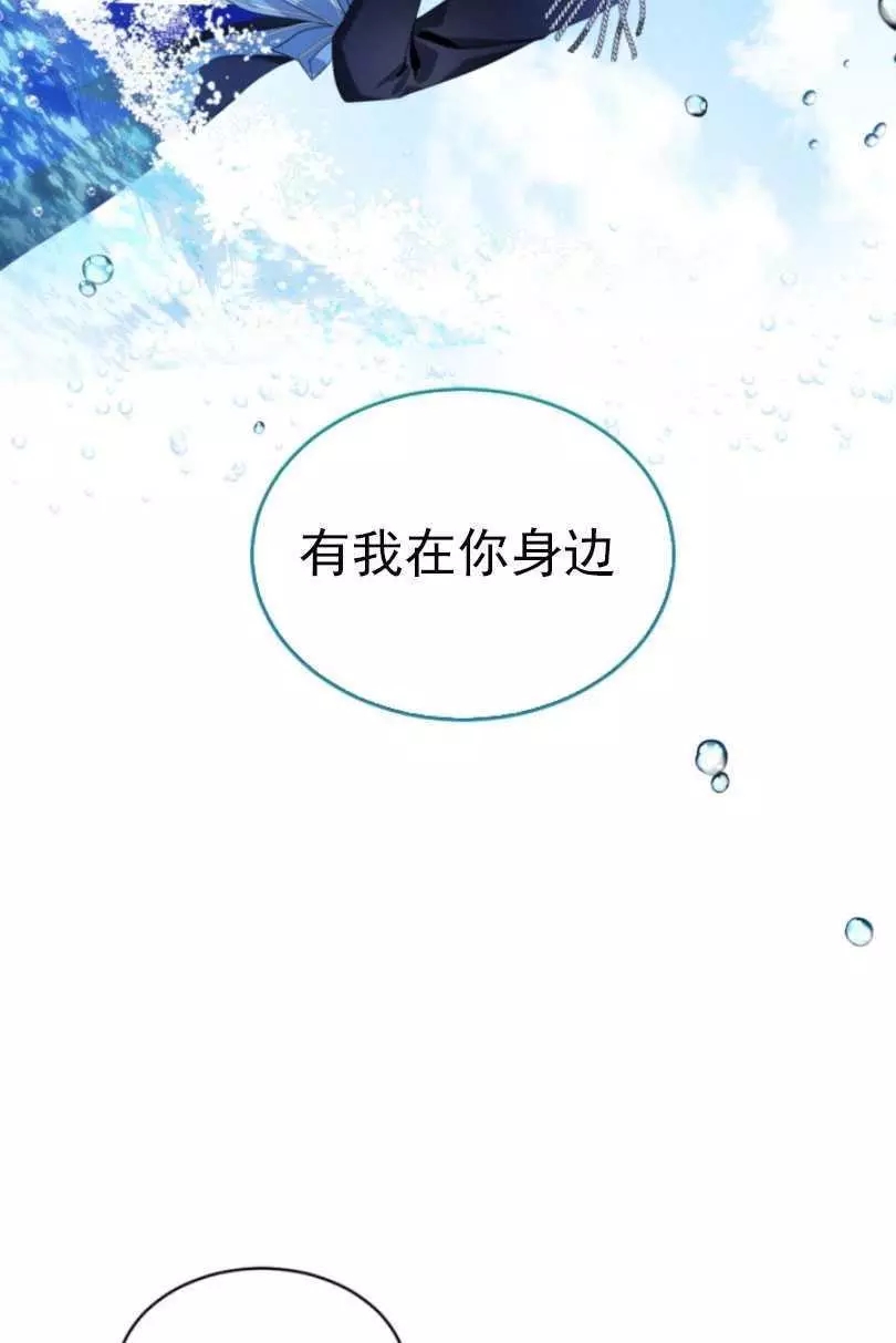 《无望的魔愿》漫画最新章节第55话免费下拉式在线观看章节第【27】张图片