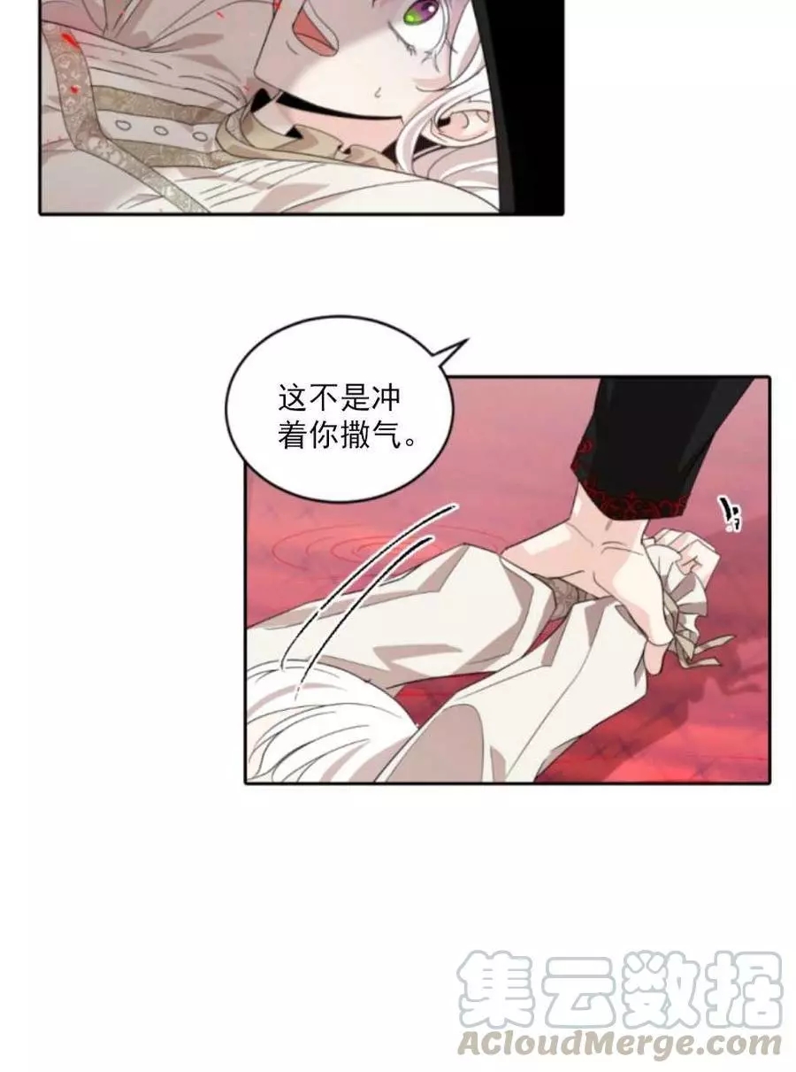 《无望的魔愿》漫画最新章节第64话免费下拉式在线观看章节第【25】张图片