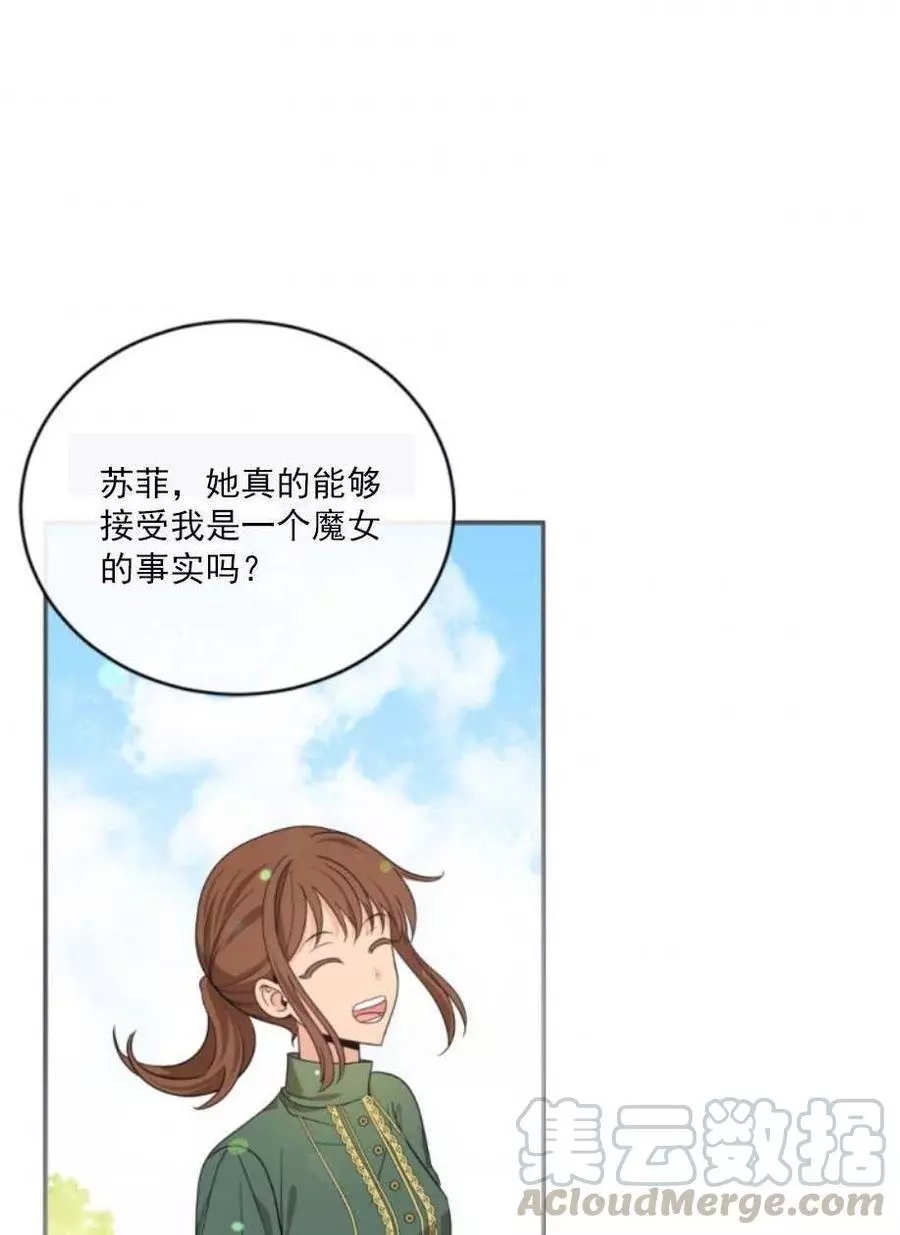 《无望的魔愿》漫画最新章节第59话免费下拉式在线观看章节第【53】张图片