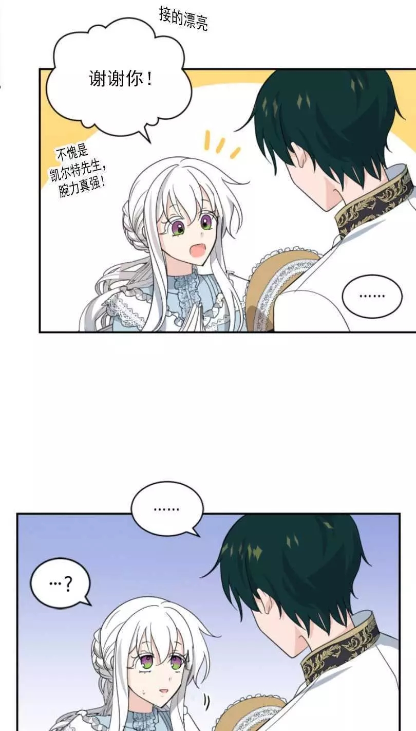 《无望的魔愿》漫画最新章节第58话免费下拉式在线观看章节第【56】张图片