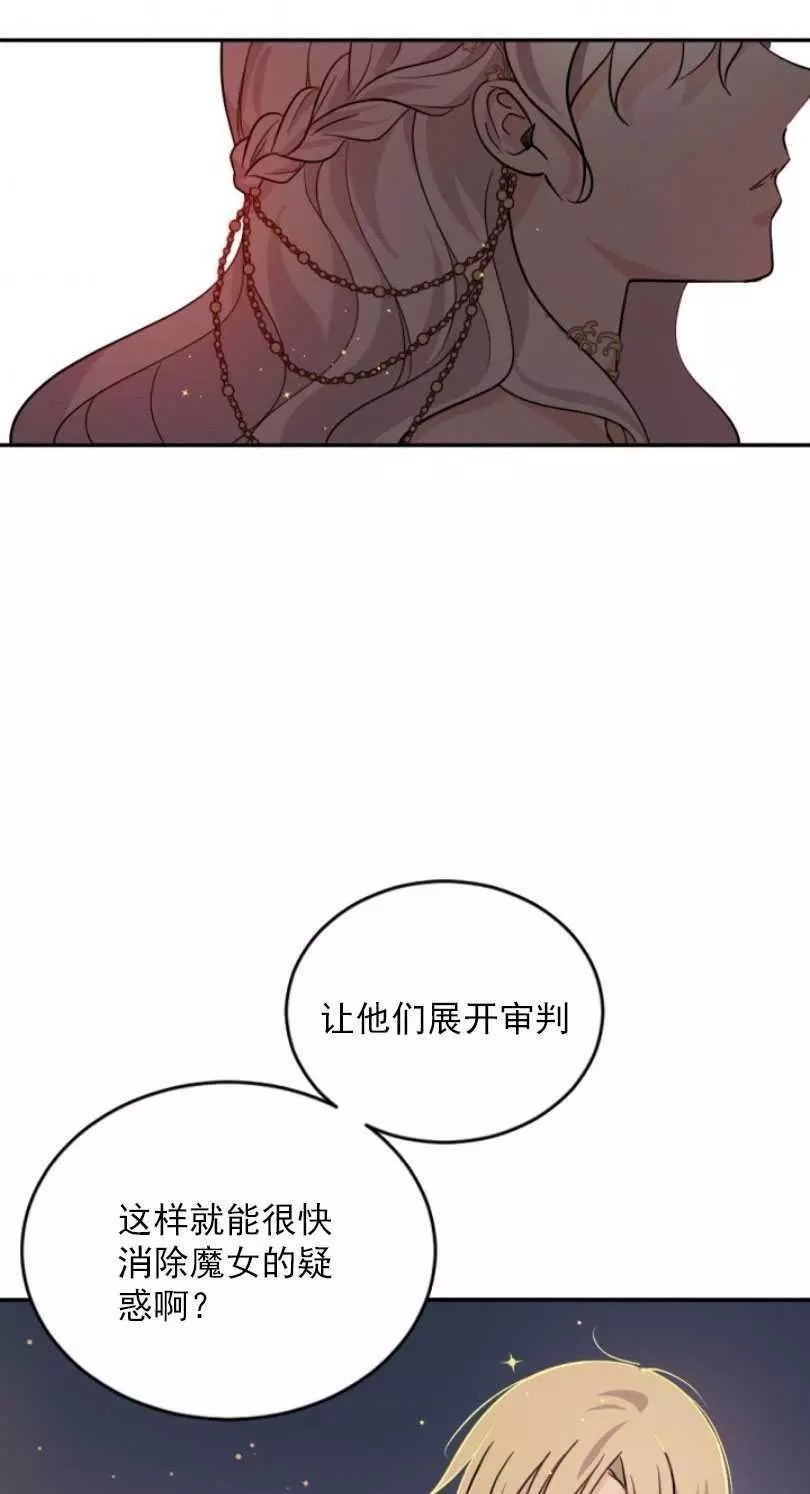 《无望的魔愿》漫画最新章节第54话免费下拉式在线观看章节第【42】张图片