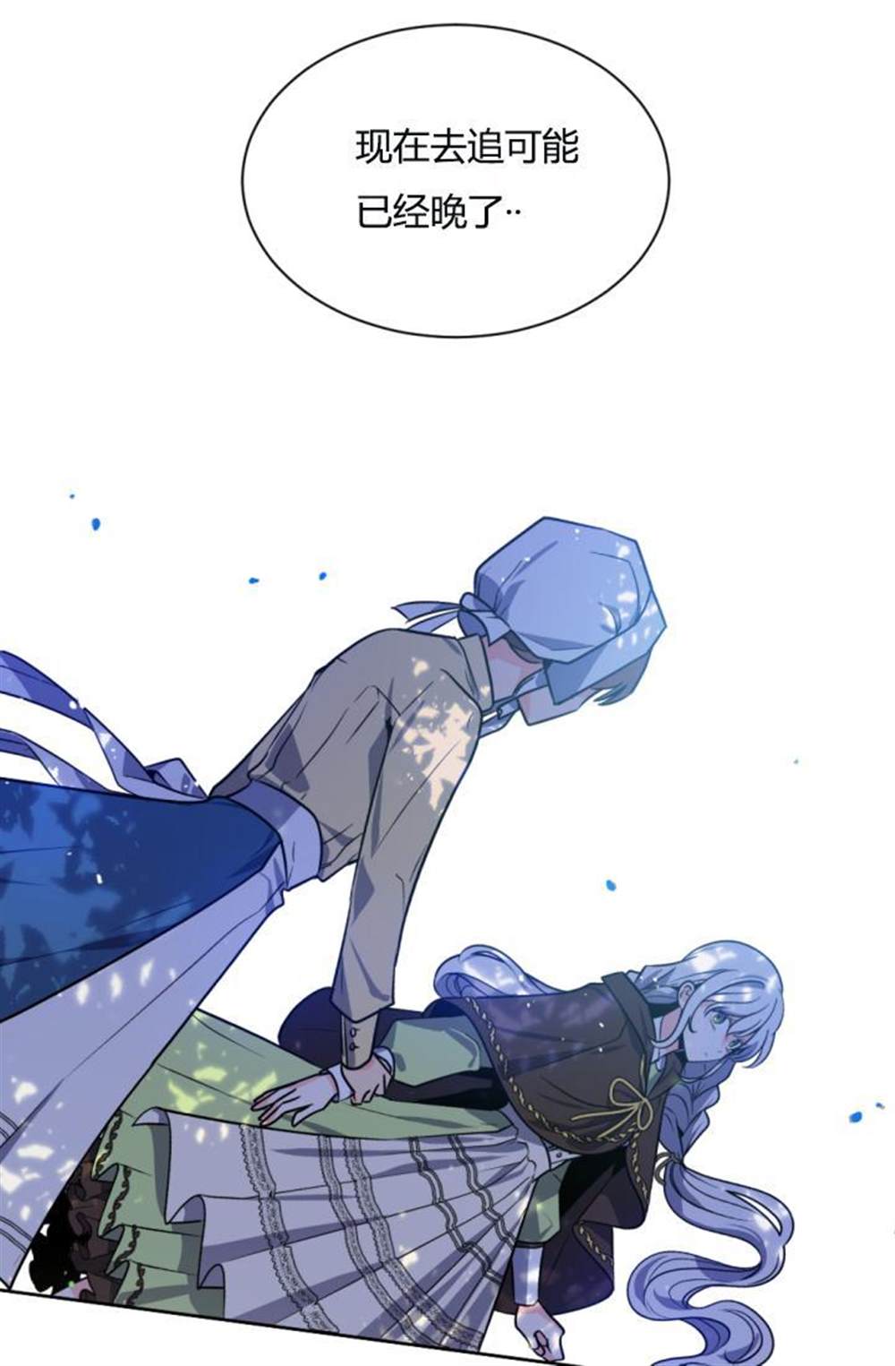 《无望的魔愿》漫画最新章节第39话免费下拉式在线观看章节第【4】张图片