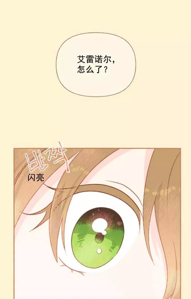 《无望的魔愿》漫画最新章节第49话免费下拉式在线观看章节第【63】张图片