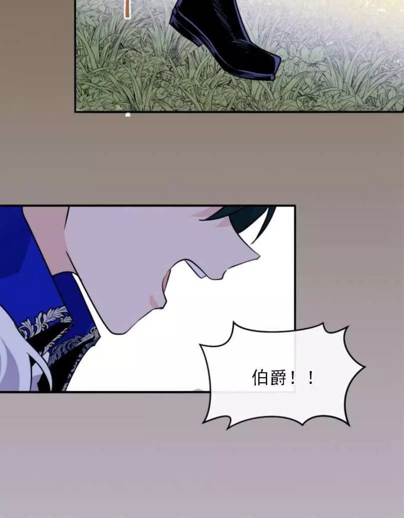 《无望的魔愿》漫画最新章节第53话免费下拉式在线观看章节第【26】张图片