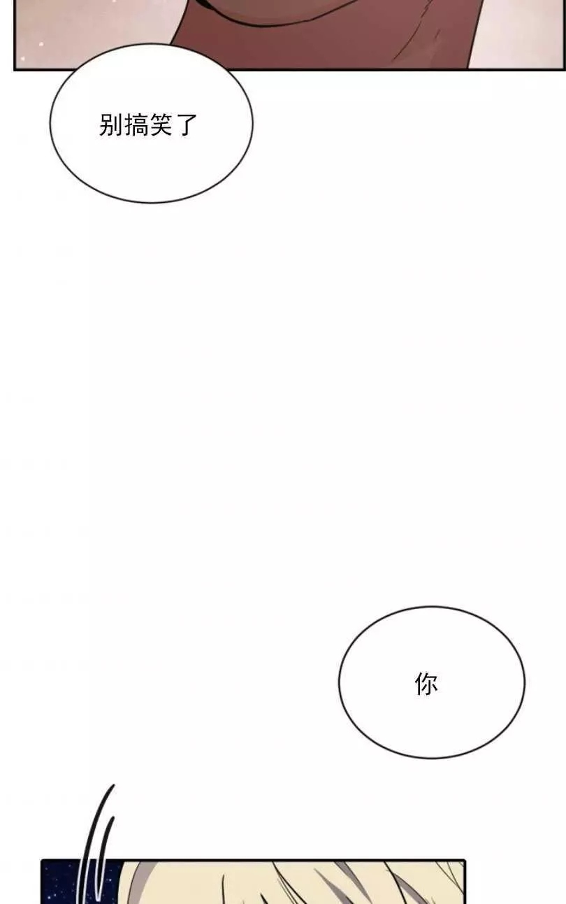 《无望的魔愿》漫画最新章节第54话免费下拉式在线观看章节第【59】张图片