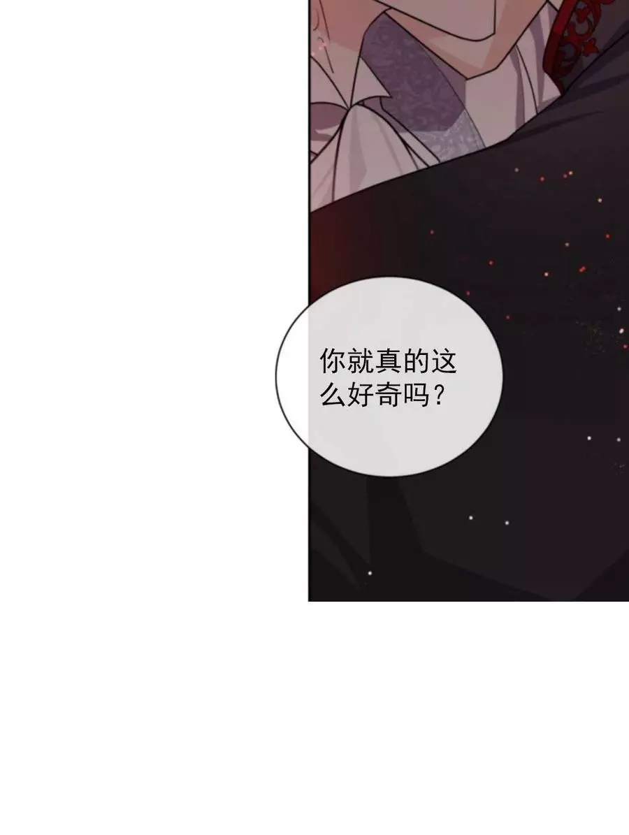 《无望的魔愿》漫画最新章节第69话免费下拉式在线观看章节第【47】张图片