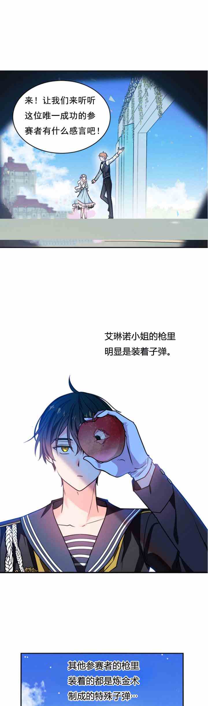 《无望的魔愿》漫画最新章节第33话免费下拉式在线观看章节第【10】张图片