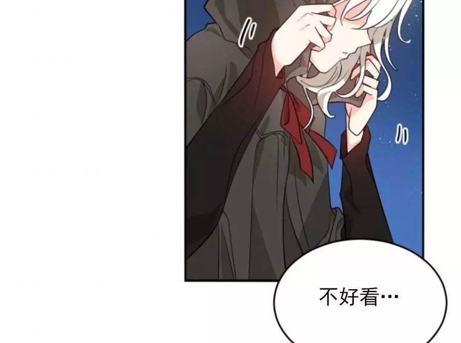 《无望的魔愿》漫画最新章节第48话免费下拉式在线观看章节第【4】张图片