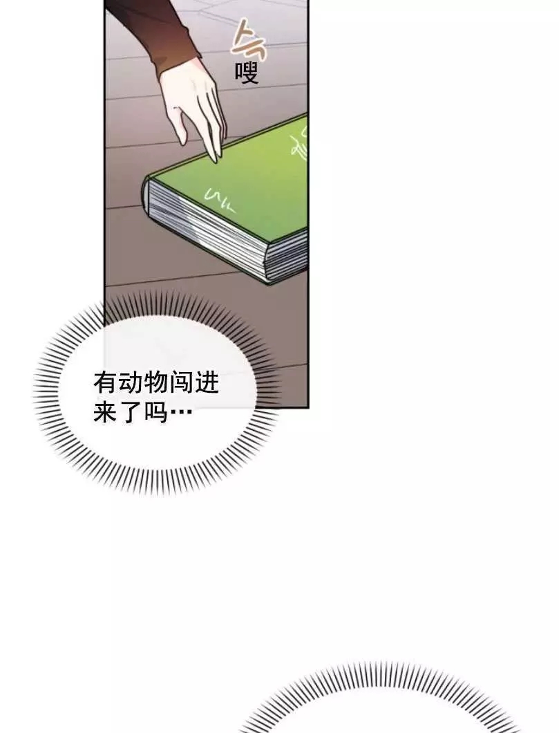 《无望的魔愿》漫画最新章节第49话免费下拉式在线观看章节第【54】张图片