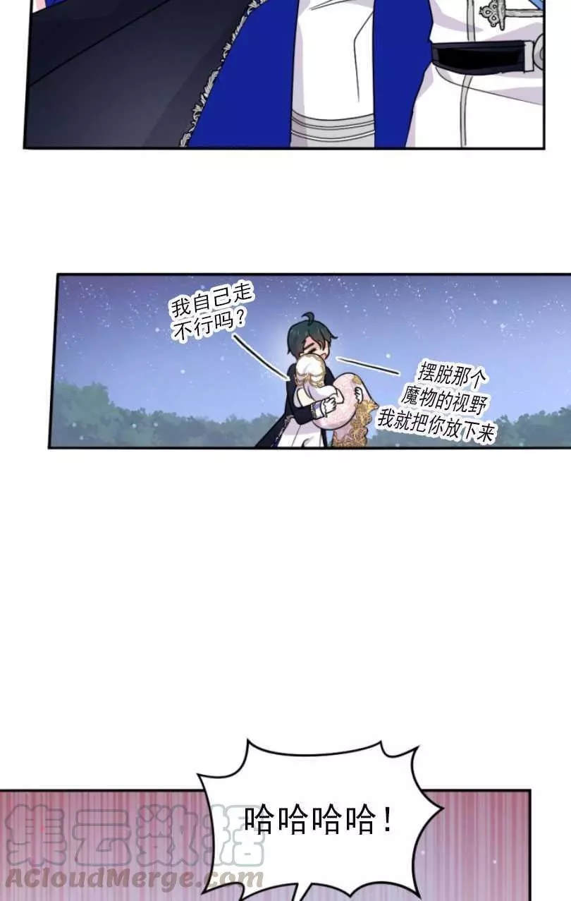 《无望的魔愿》漫画最新章节第56话免费下拉式在线观看章节第【17】张图片