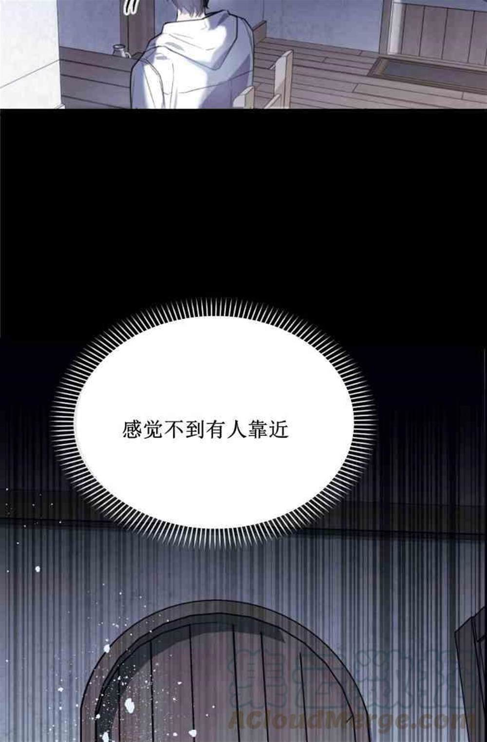 《无望的魔愿》漫画最新章节第38话免费下拉式在线观看章节第【13】张图片