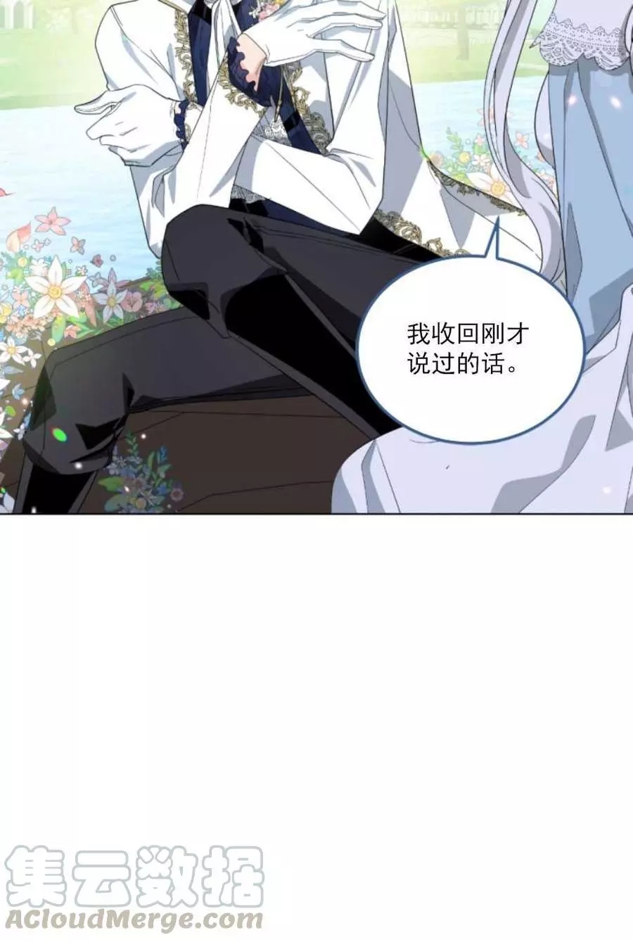 《无望的魔愿》漫画最新章节第59话免费下拉式在线观看章节第【21】张图片