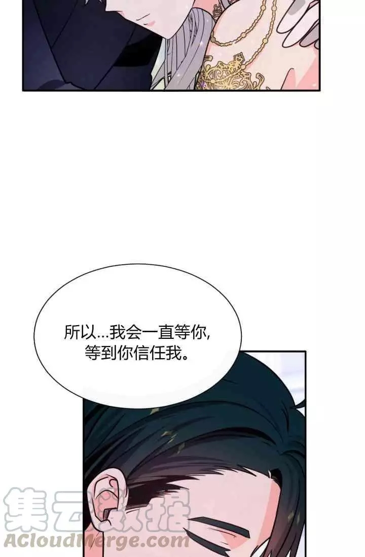 《无望的魔愿》漫画最新章节第45话免费下拉式在线观看章节第【49】张图片