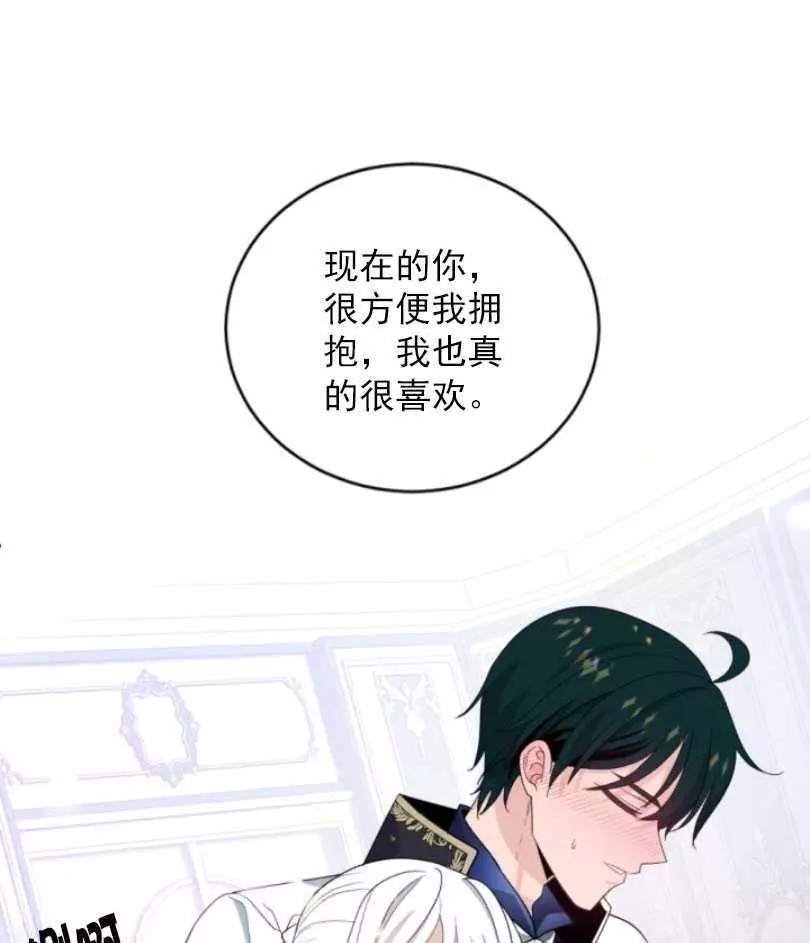 《无望的魔愿》漫画最新章节第58话免费下拉式在线观看章节第【40】张图片