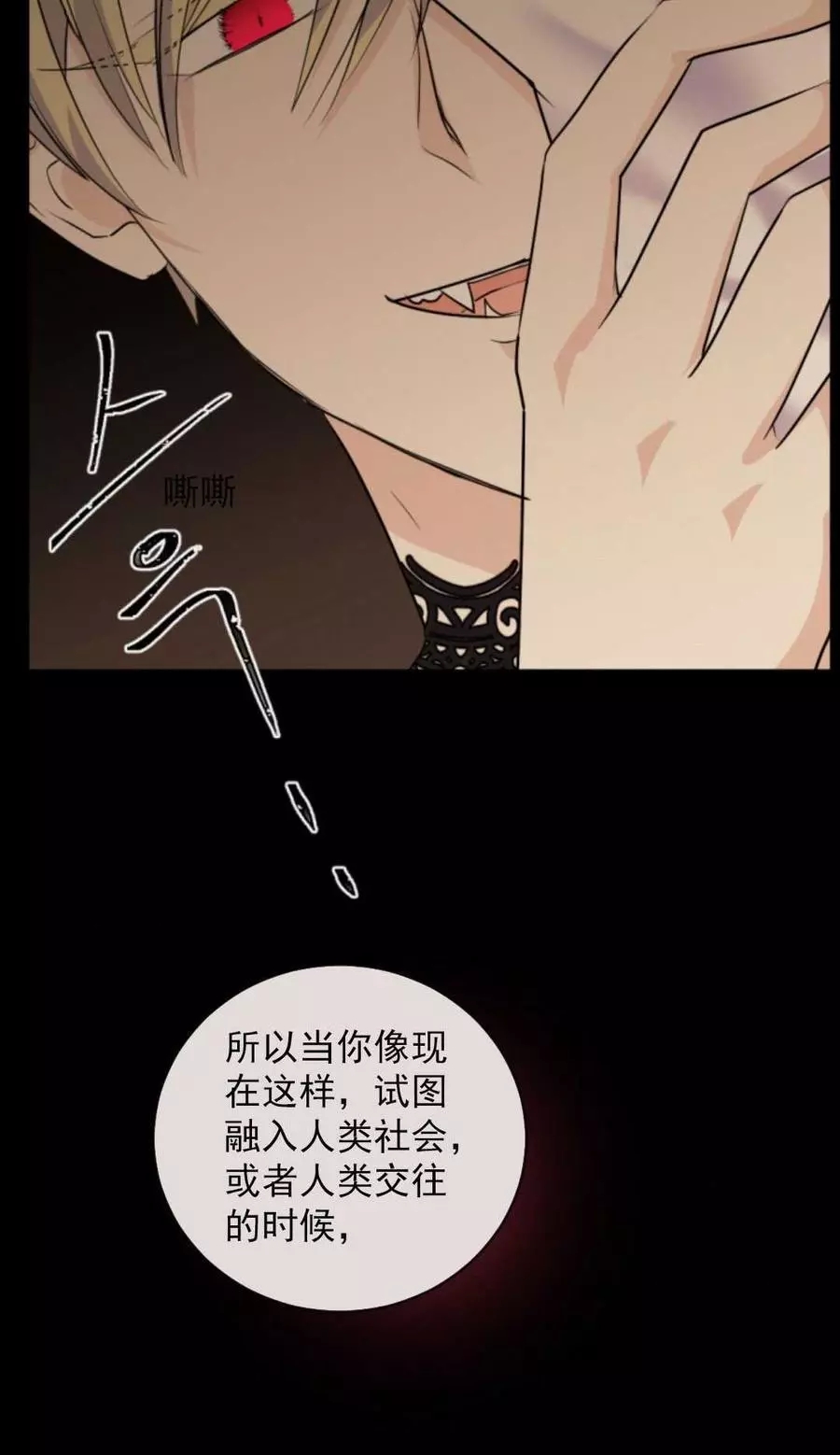 《无望的魔愿》漫画最新章节第73话免费下拉式在线观看章节第【74】张图片