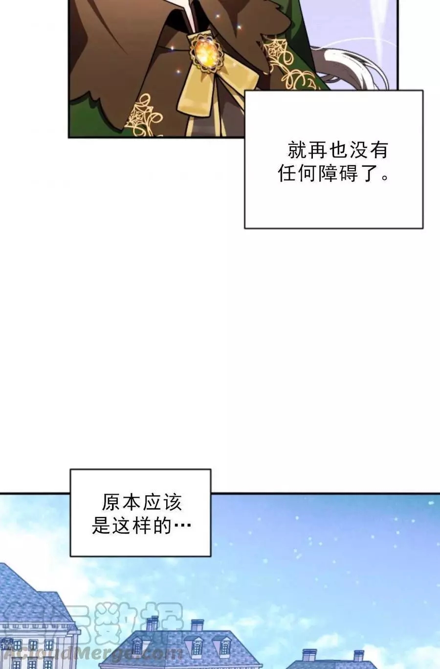 《无望的魔愿》漫画最新章节第75话免费下拉式在线观看章节第【49】张图片