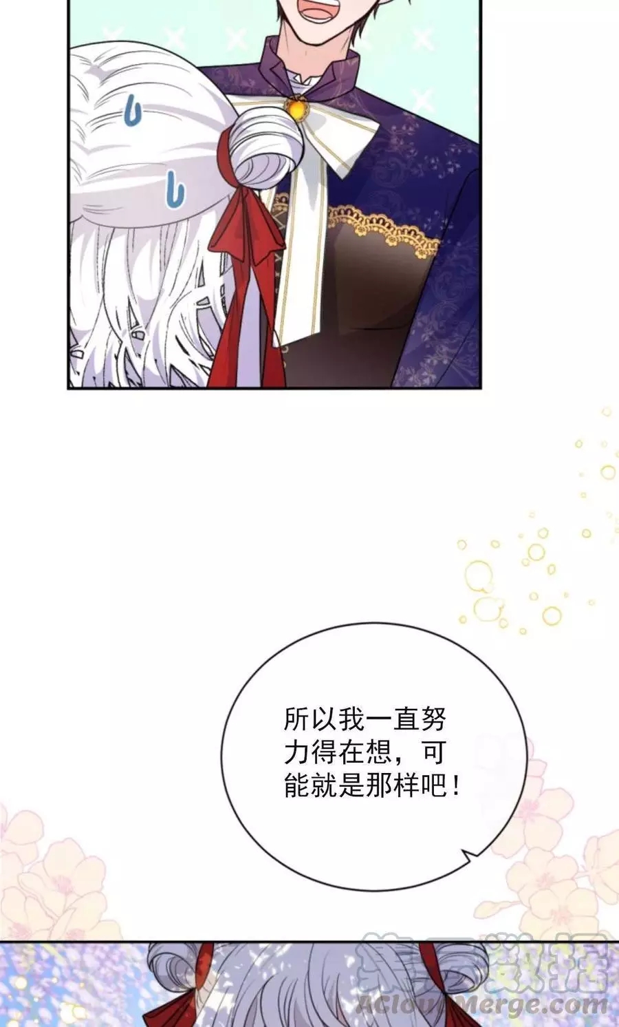 《无望的魔愿》漫画最新章节第74话免费下拉式在线观看章节第【53】张图片