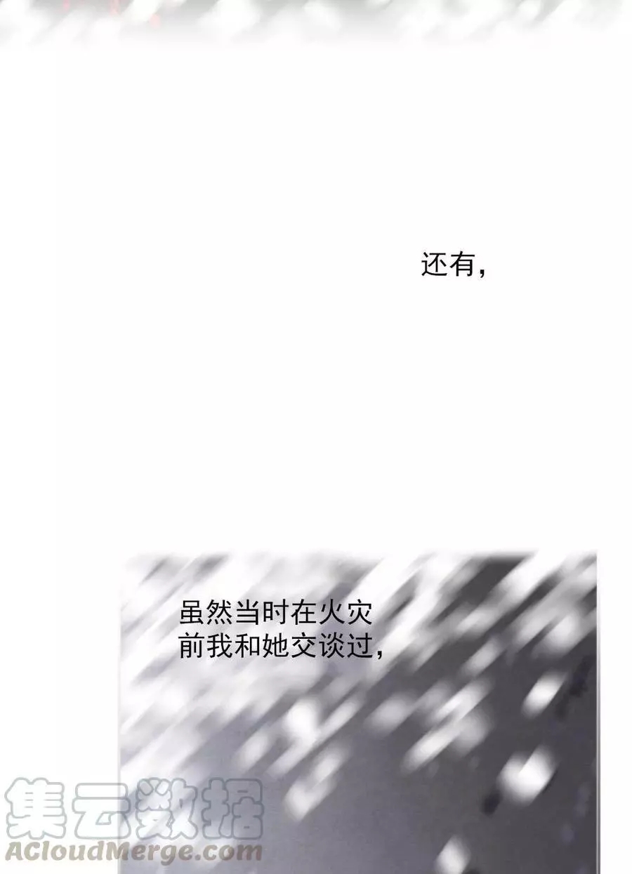 《无望的魔愿》漫画最新章节第72话免费下拉式在线观看章节第【65】张图片