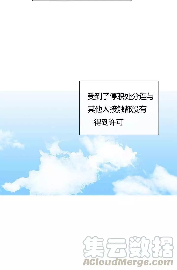 《无望的魔愿》漫画最新章节第41话免费下拉式在线观看章节第【37】张图片