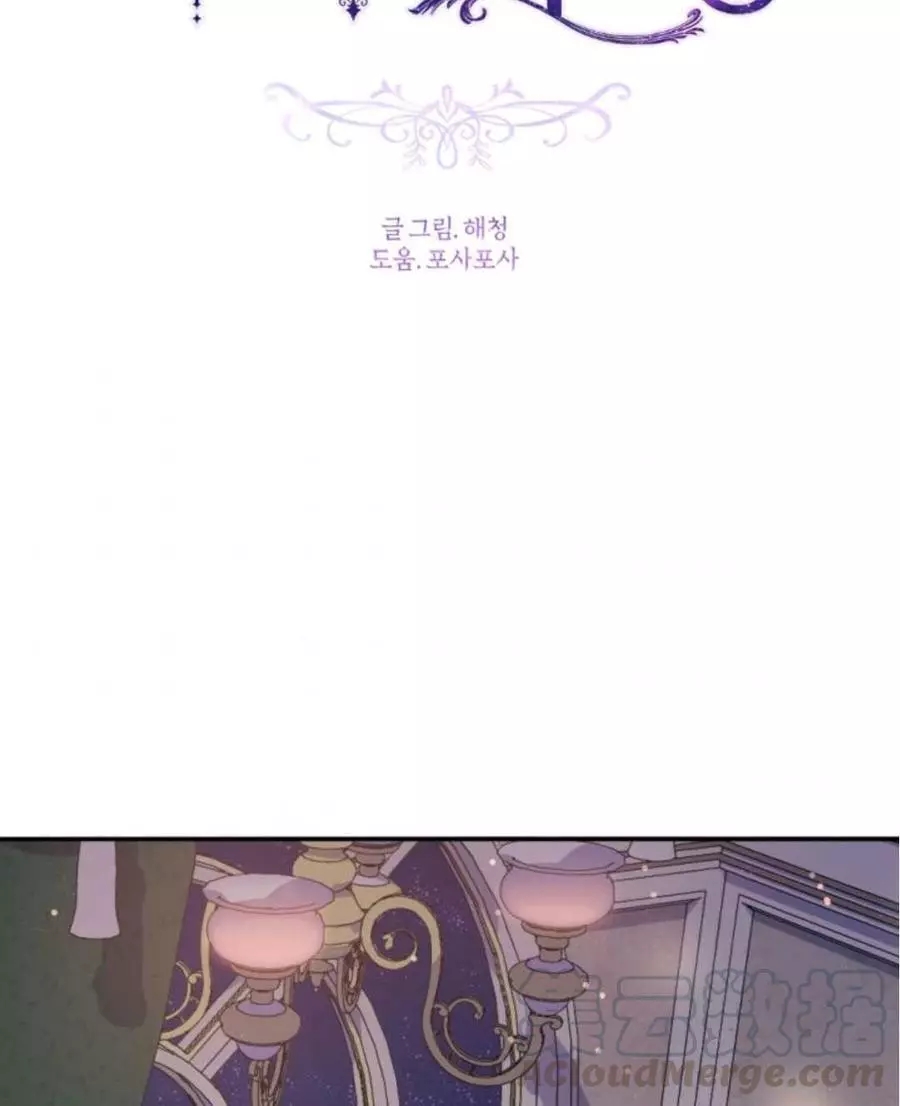 《无望的魔愿》漫画最新章节第71话免费下拉式在线观看章节第【13】张图片