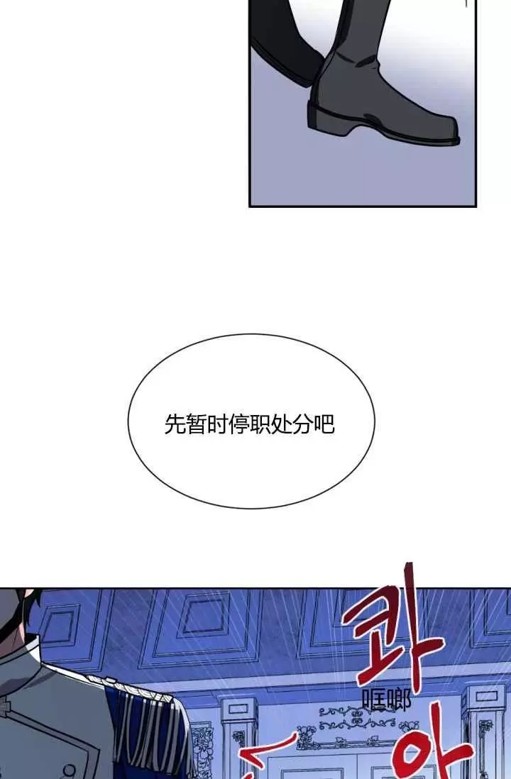 《无望的魔愿》漫画最新章节第41话免费下拉式在线观看章节第【35】张图片