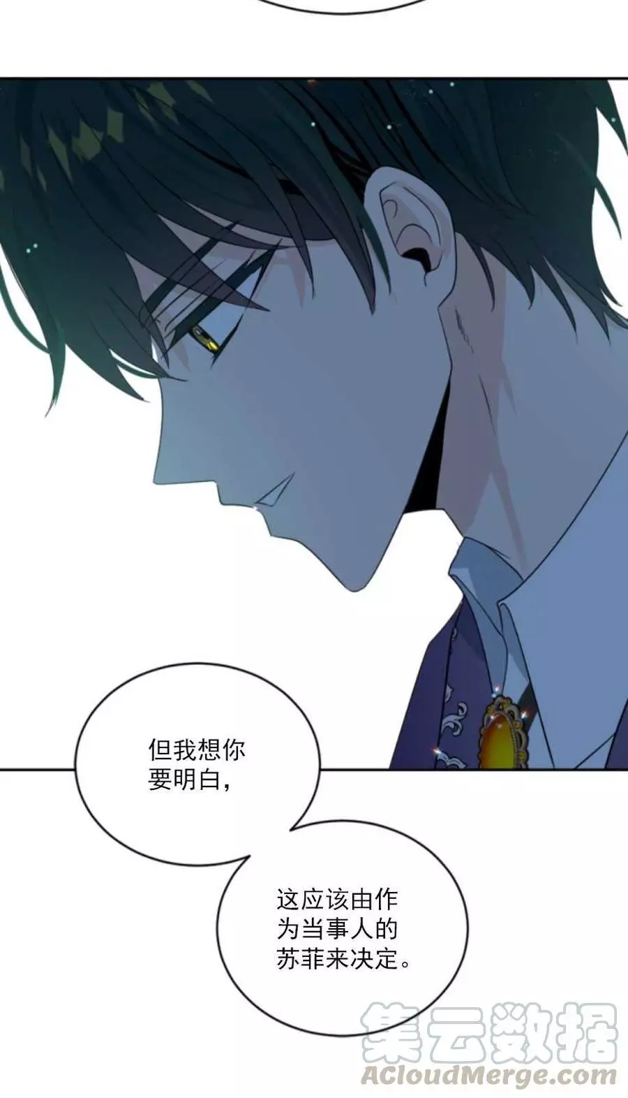 《无望的魔愿》漫画最新章节第60话免费下拉式在线观看章节第【53】张图片