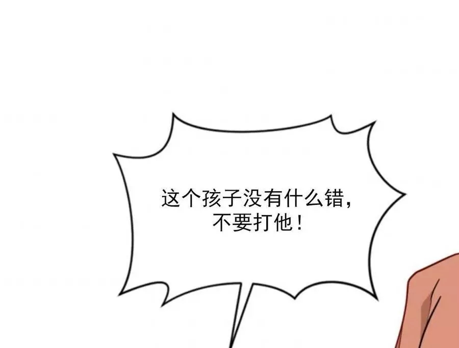 《无望的魔愿》漫画最新章节第48话免费下拉式在线观看章节第【102】张图片