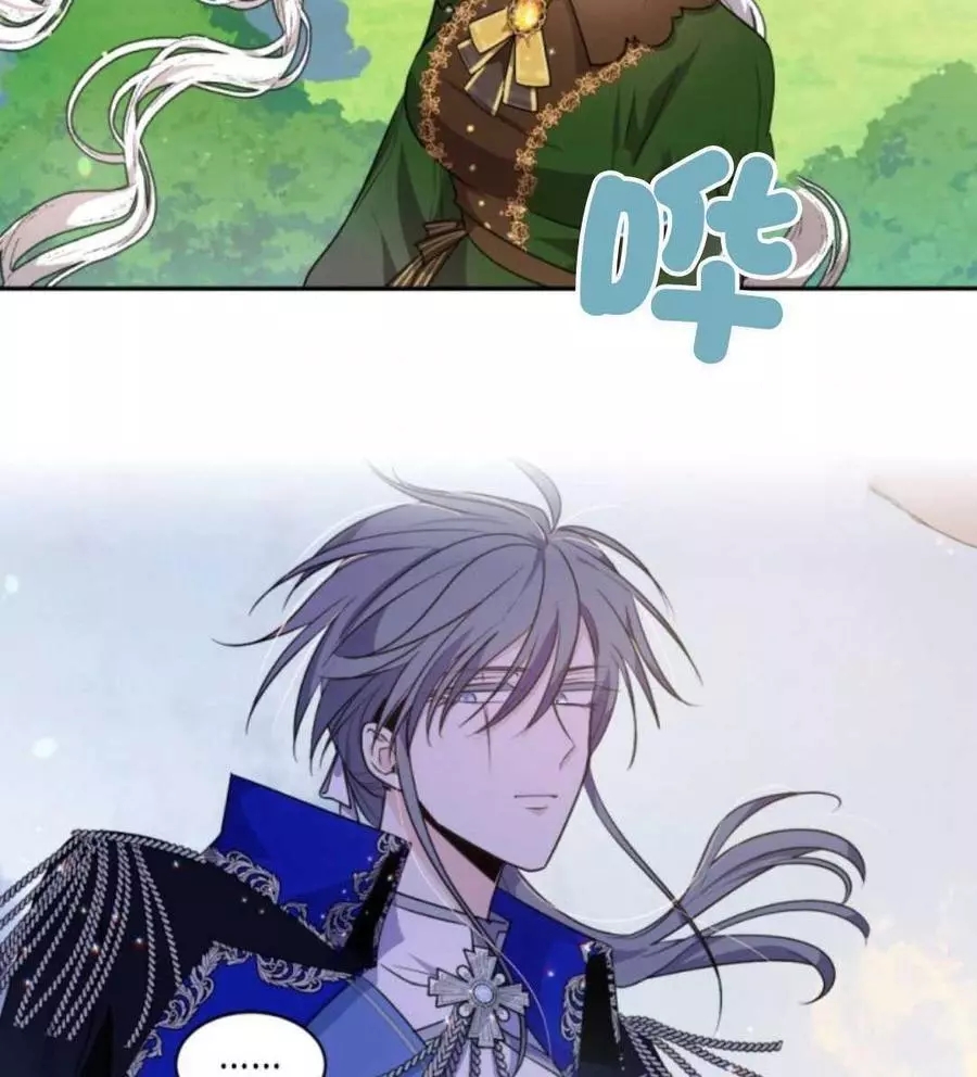 《无望的魔愿》漫画最新章节第75话免费下拉式在线观看章节第【2】张图片