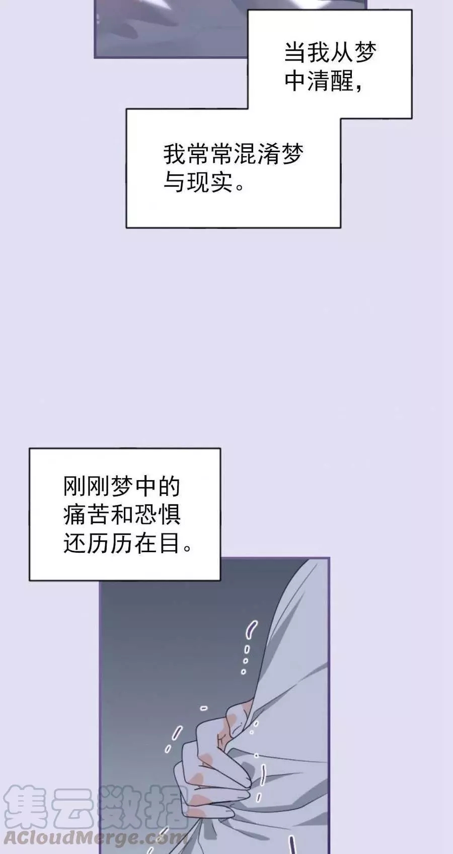 《无望的魔愿》漫画最新章节第62话免费下拉式在线观看章节第【33】张图片