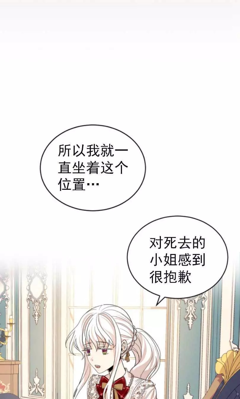 《无望的魔愿》漫画最新章节第56话免费下拉式在线观看章节第【55】张图片