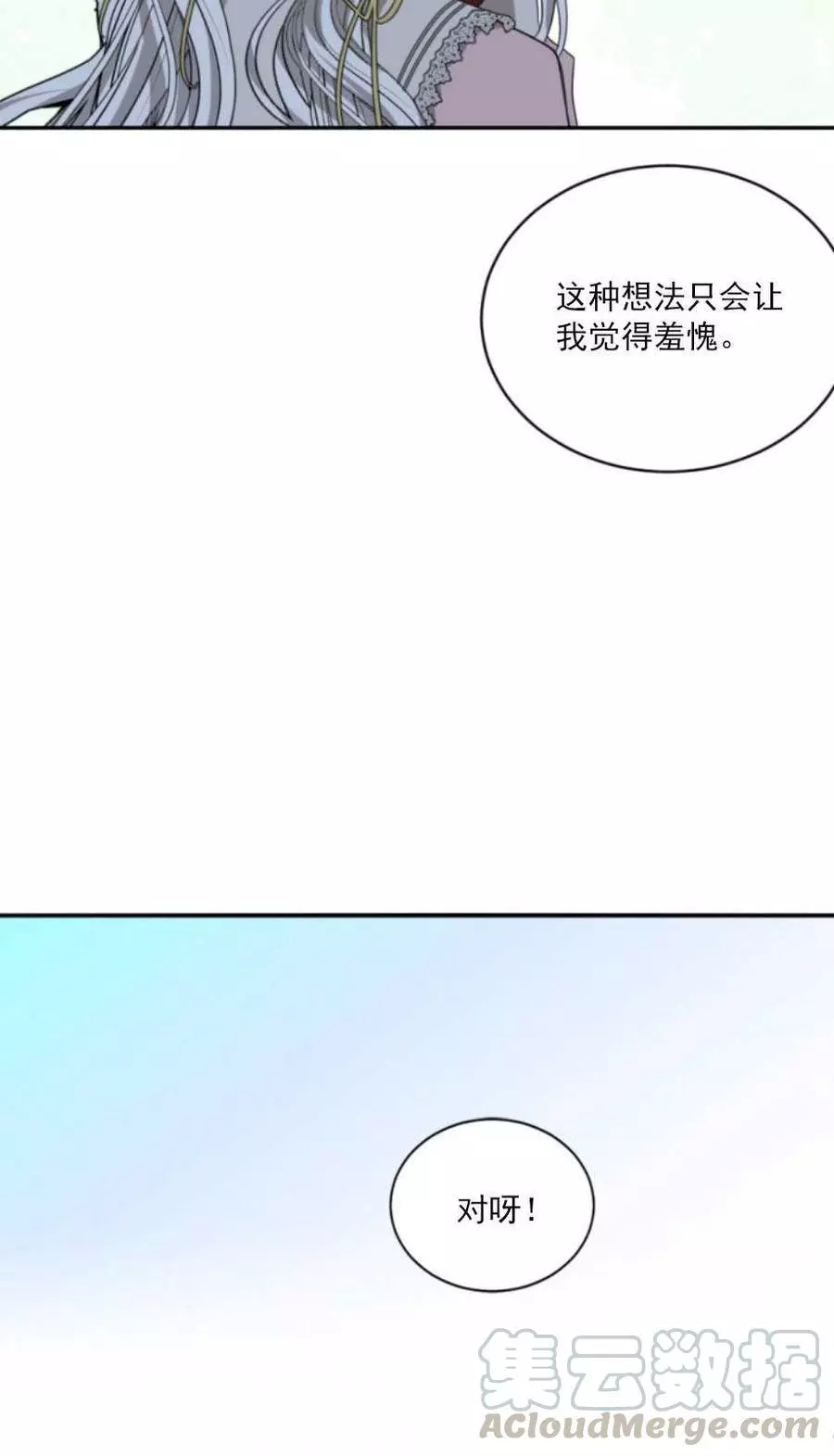 《无望的魔愿》漫画最新章节第60话免费下拉式在线观看章节第【49】张图片