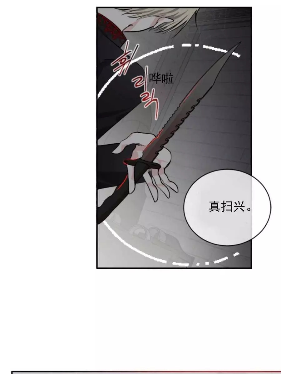 《无望的魔愿》漫画最新章节第69话免费下拉式在线观看章节第【54】张图片