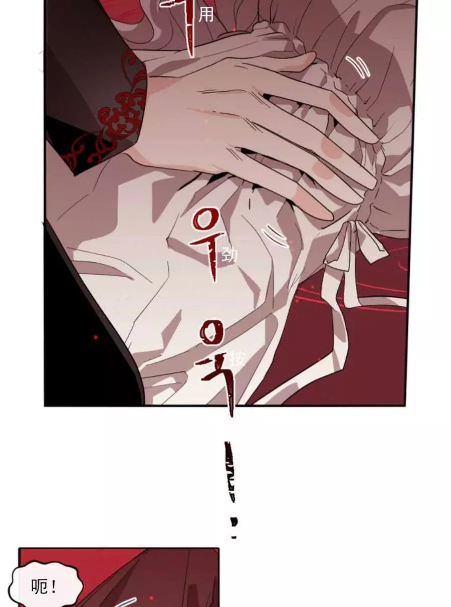 《无望的魔愿》漫画最新章节第64话免费下拉式在线观看章节第【28】张图片