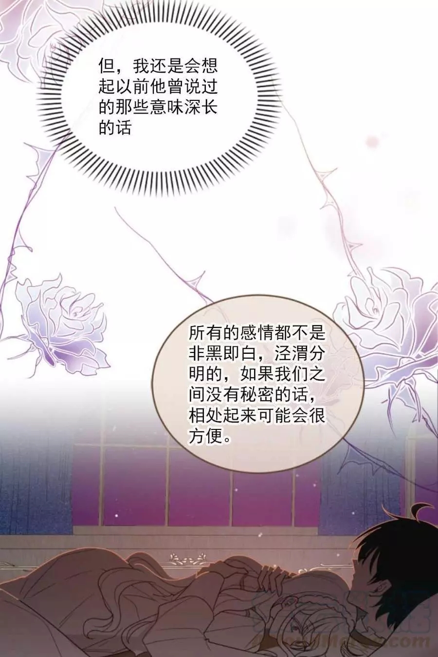 《无望的魔愿》漫画最新章节第65话免费下拉式在线观看章节第【29】张图片