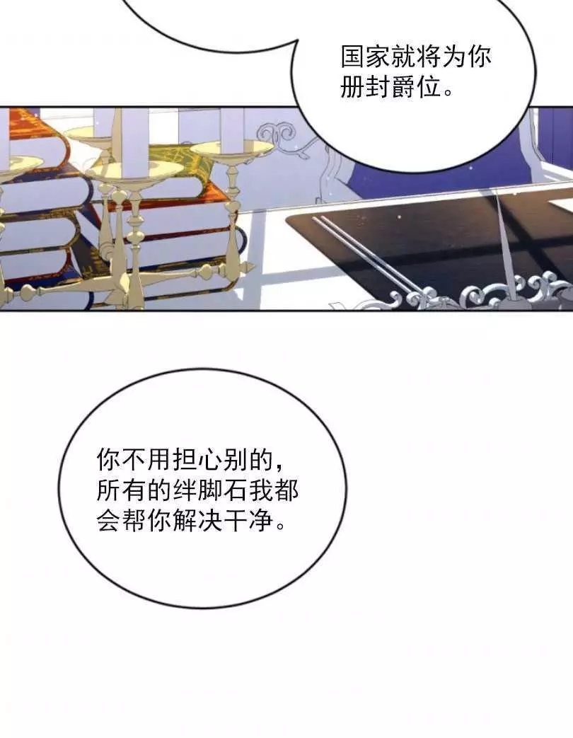 《无望的魔愿》漫画最新章节第57话免费下拉式在线观看章节第【2】张图片