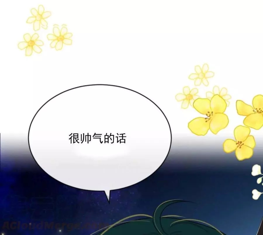 《无望的魔愿》漫画最新章节第48话免费下拉式在线观看章节第【41】张图片