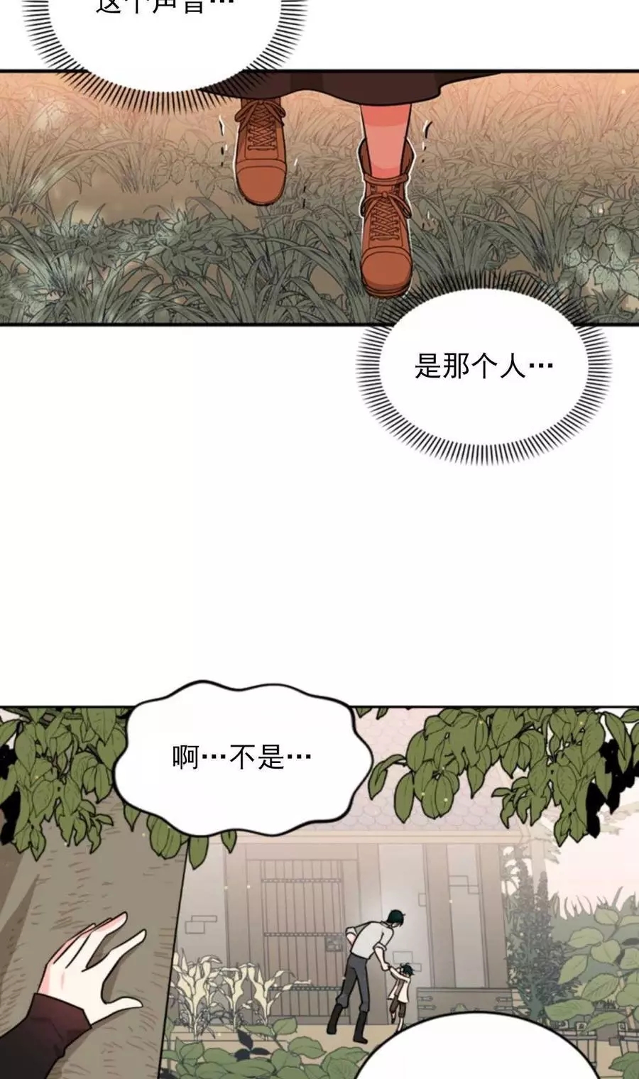 《无望的魔愿》漫画最新章节第48话免费下拉式在线观看章节第【89】张图片