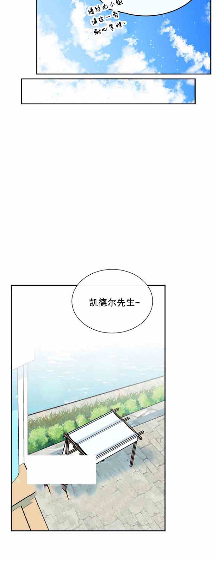 《无望的魔愿》漫画最新章节第33话免费下拉式在线观看章节第【26】张图片