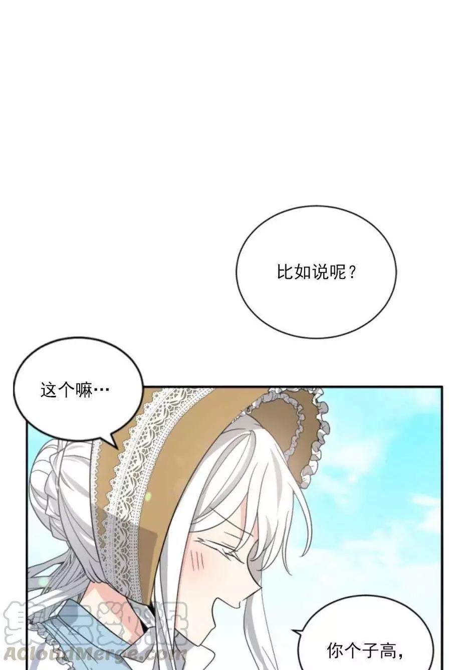 《无望的魔愿》漫画最新章节第59话免费下拉式在线观看章节第【17】张图片