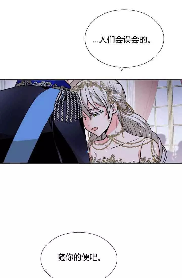 《无望的魔愿》漫画最新章节第44话免费下拉式在线观看章节第【50】张图片