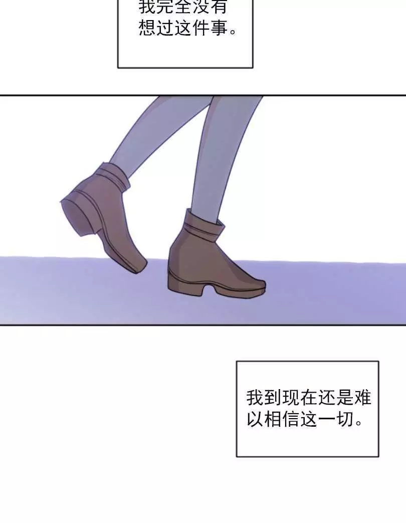 《无望的魔愿》漫画最新章节第57话免费下拉式在线观看章节第【15】张图片