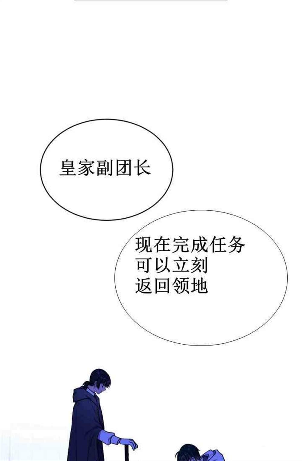 《无望的魔愿》漫画最新章节第38话免费下拉式在线观看章节第【54】张图片