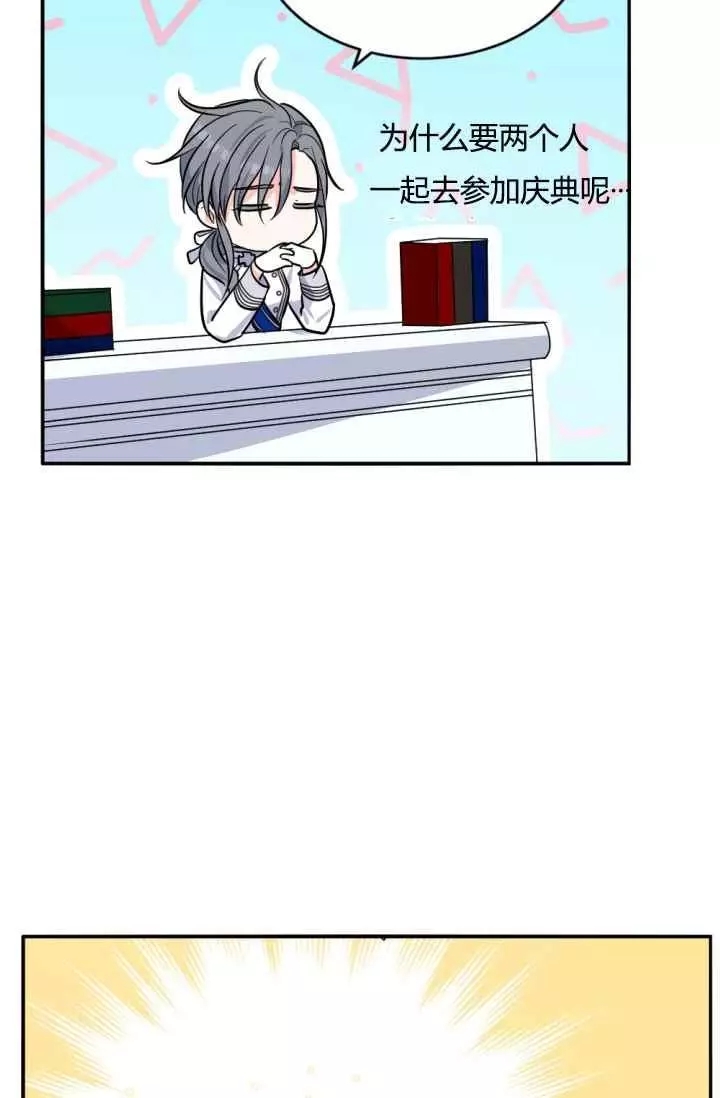 《无望的魔愿》漫画最新章节第41话免费下拉式在线观看章节第【20】张图片