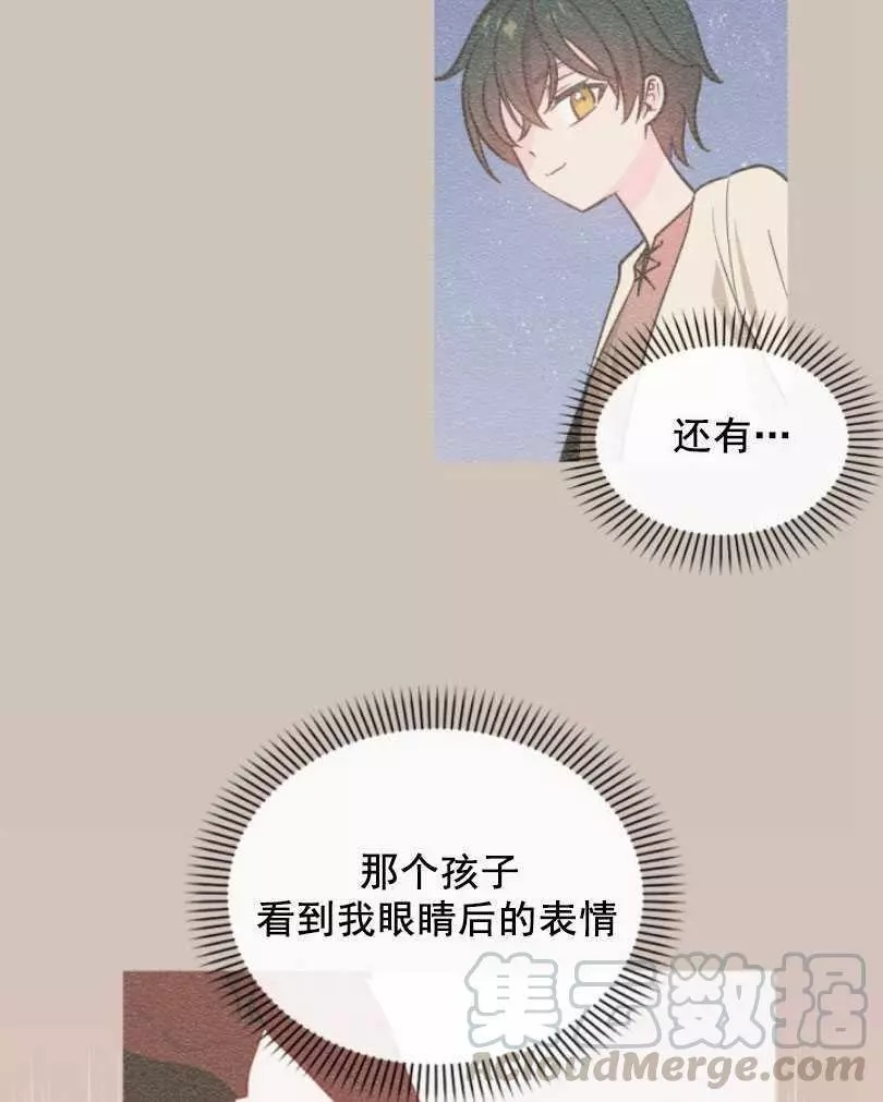 《无望的魔愿》漫画最新章节第49话免费下拉式在线观看章节第【21】张图片