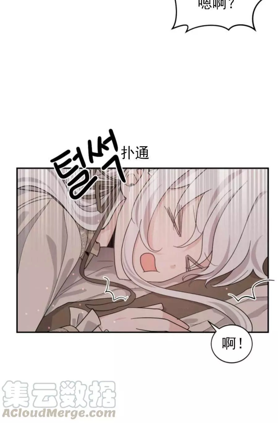 《无望的魔愿》漫画最新章节第63话免费下拉式在线观看章节第【41】张图片