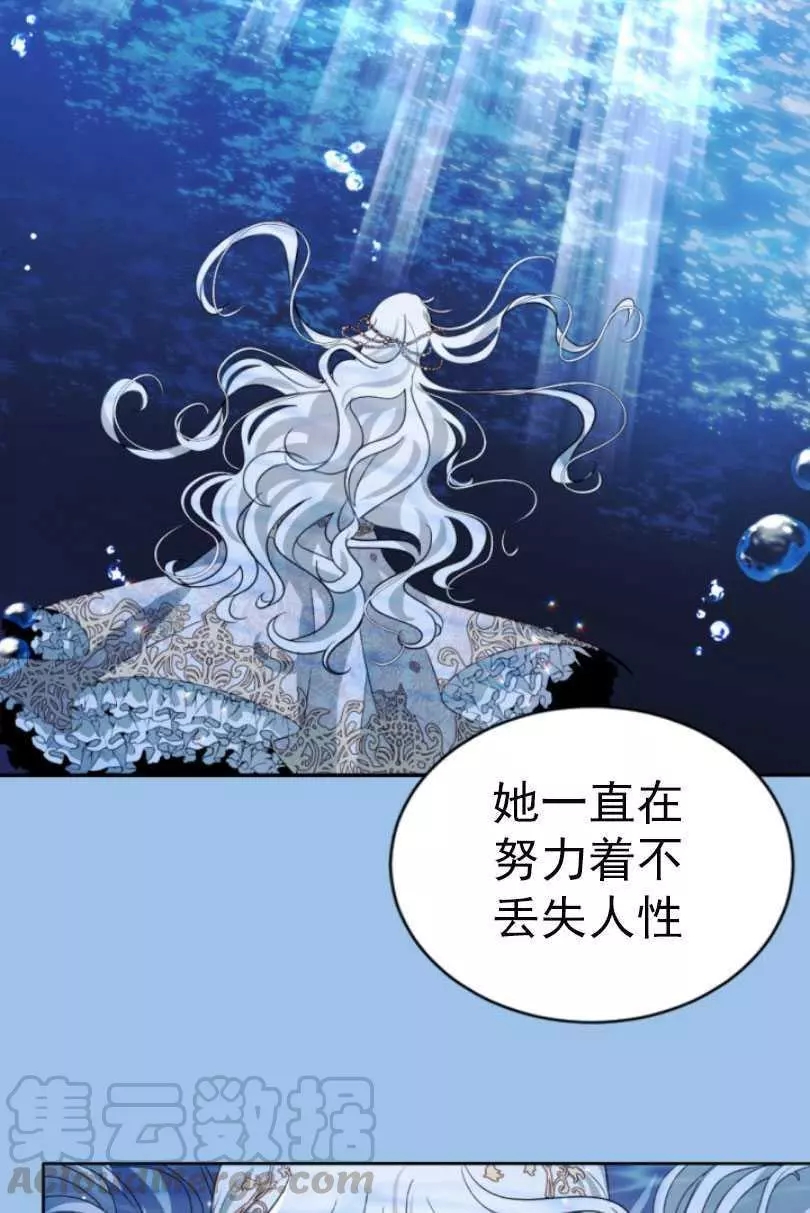 《无望的魔愿》漫画最新章节第55话免费下拉式在线观看章节第【21】张图片