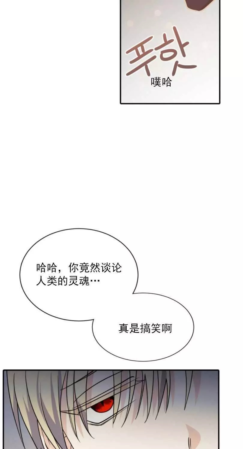 《无望的魔愿》漫画最新章节第54话免费下拉式在线观看章节第【36】张图片